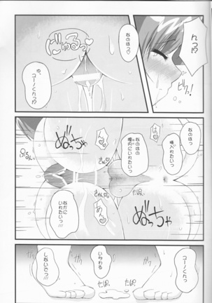 Pure Heart 11th episode ~Dense Time~ Page #4