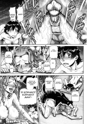 Mesu e no Fuka Kachiku | Broadening Her Whorizons Page #8