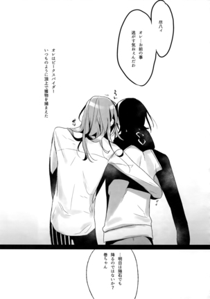 Higashimaki Sairoku-Shuu Waga Itoshi no Arenye Page #110