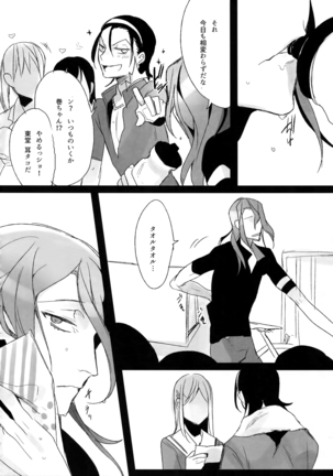 Higashimaki Sairoku-Shuu Waga Itoshi no Arenye Page #37