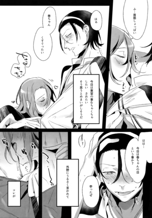 Higashimaki Sairoku-Shuu Waga Itoshi no Arenye Page #103