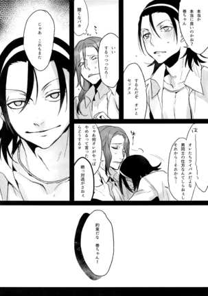 Higashimaki Sairoku-Shuu Waga Itoshi no Arenye Page #15