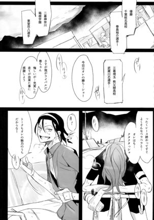 Higashimaki Sairoku-Shuu Waga Itoshi no Arenye - Page 36