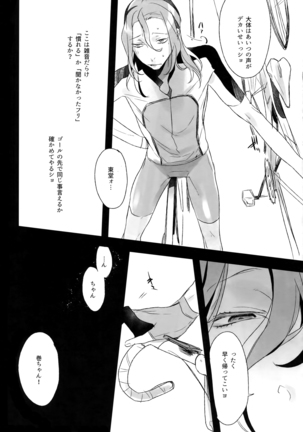 Higashimaki Sairoku-Shuu Waga Itoshi no Arenye Page #98