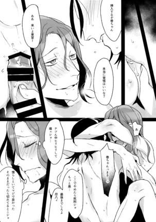 Higashimaki Sairoku-Shuu Waga Itoshi no Arenye Page #21