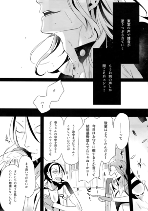 Higashimaki Sairoku-Shuu Waga Itoshi no Arenye Page #100