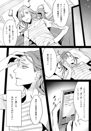 Higashimaki Sairoku-Shuu Waga Itoshi no Arenye Page #16