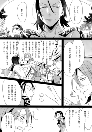 Higashimaki Sairoku-Shuu Waga Itoshi no Arenye Page #96