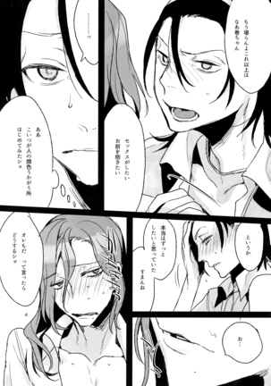 Higashimaki Sairoku-Shuu Waga Itoshi no Arenye Page #14