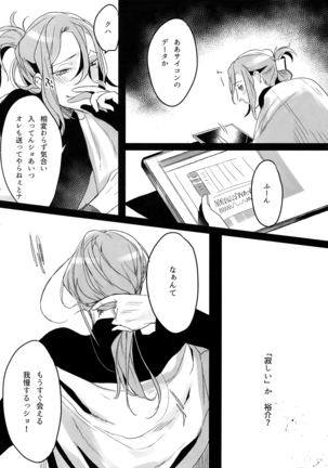 Higashimaki Sairoku-Shuu Waga Itoshi no Arenye Page #77