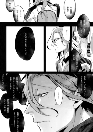 Higashimaki Sairoku-Shuu Waga Itoshi no Arenye Page #97