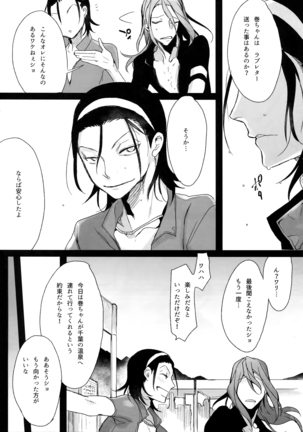 Higashimaki Sairoku-Shuu Waga Itoshi no Arenye Page #39