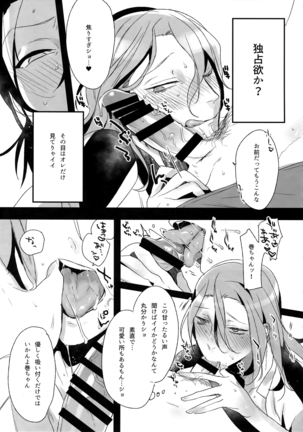 Higashimaki Sairoku-Shuu Waga Itoshi no Arenye Page #104