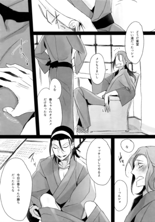 Higashimaki Sairoku-Shuu Waga Itoshi no Arenye - Page 43