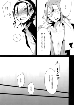 Higashimaki Sairoku-Shuu Waga Itoshi no Arenye Page #102