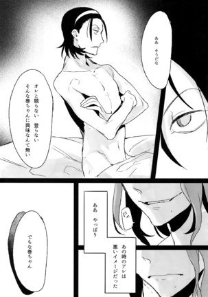 Higashimaki Sairoku-Shuu Waga Itoshi no Arenye - Page 30