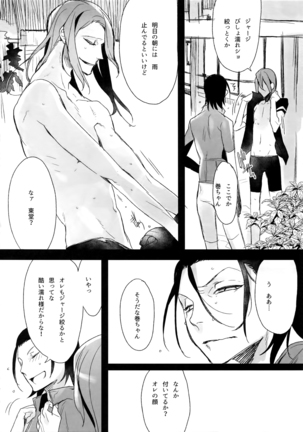 Higashimaki Sairoku-Shuu Waga Itoshi no Arenye Page #41