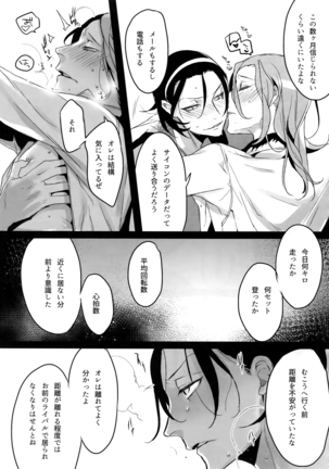 Higashimaki Sairoku-Shuu Waga Itoshi no Arenye Page #82