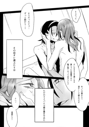 Higashimaki Sairoku-Shuu Waga Itoshi no Arenye - Page 33