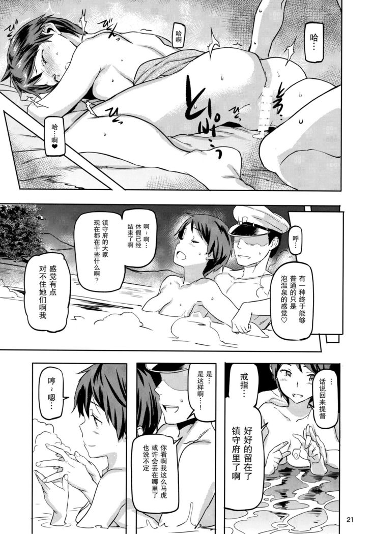 Mogami to Himitsu no Onsen Ryokou
