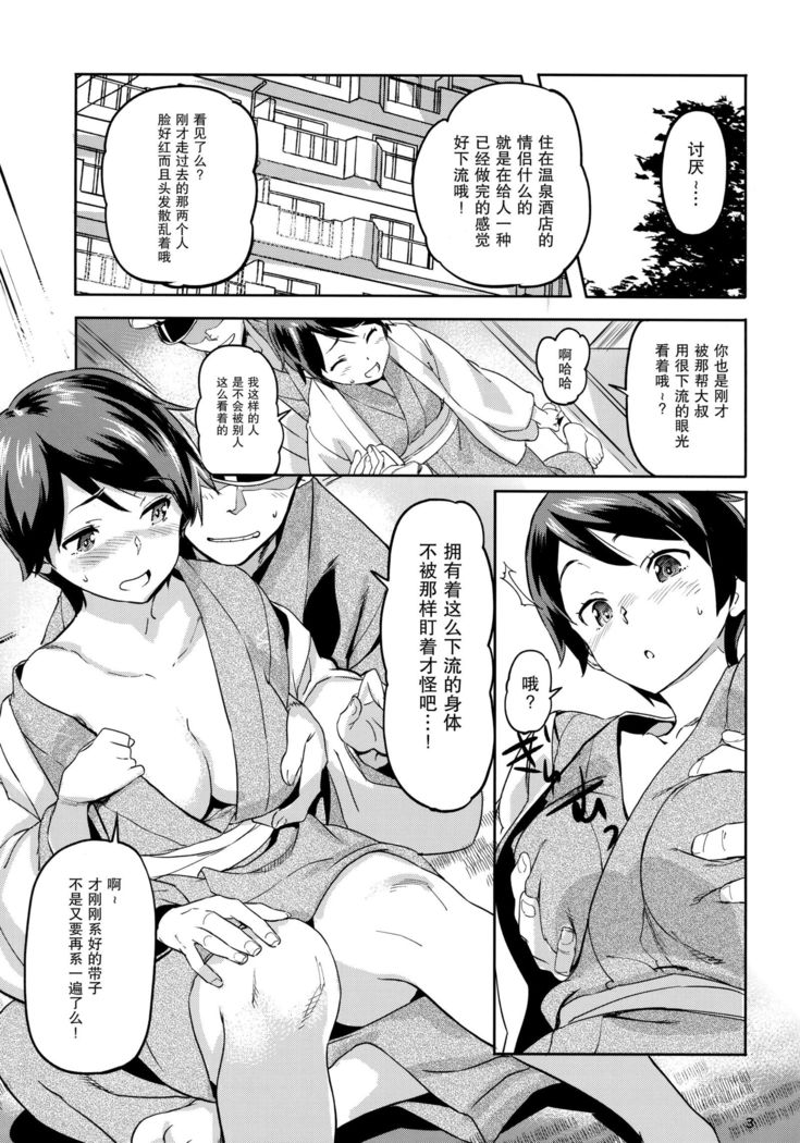 Mogami to Himitsu no Onsen Ryokou