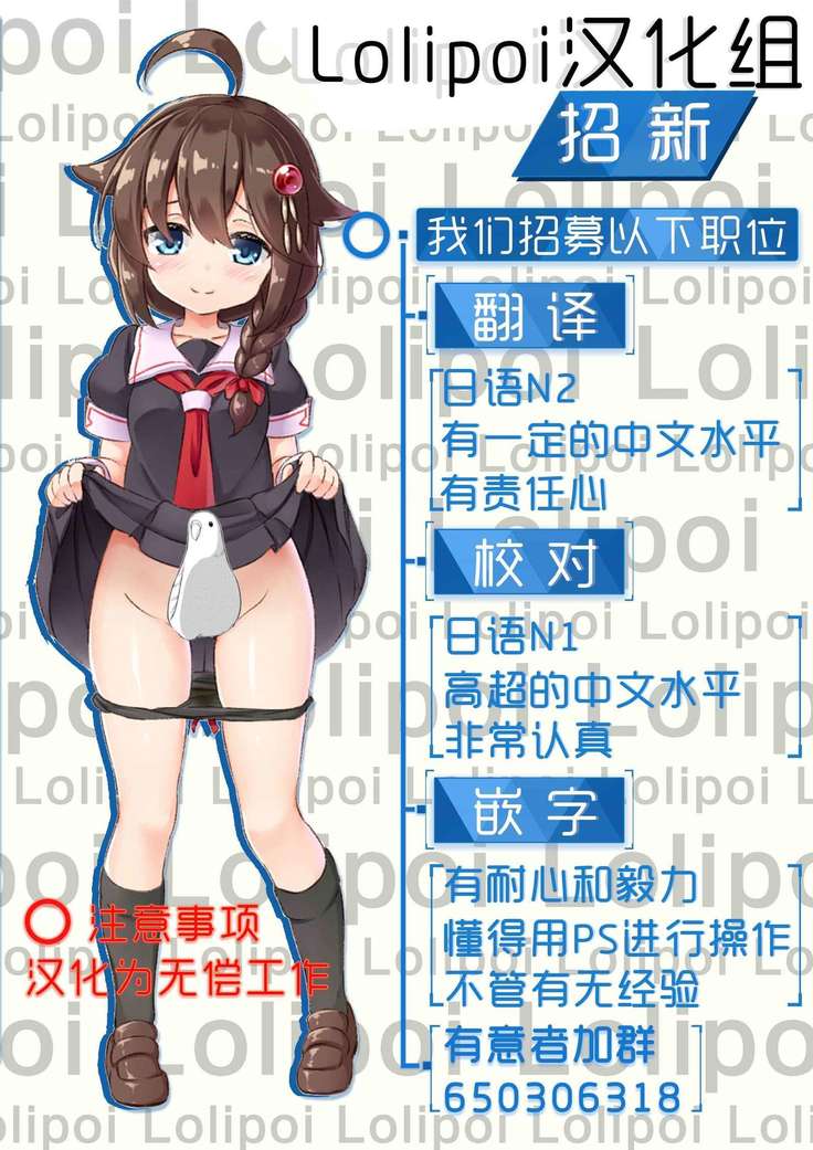 Mogami to Himitsu no Onsen Ryokou