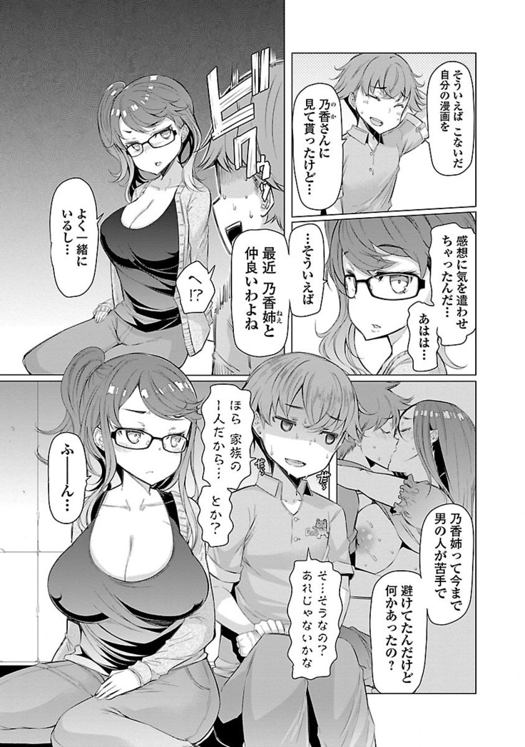 Kawari Nadeshiko - 3-shimai no Himitsu