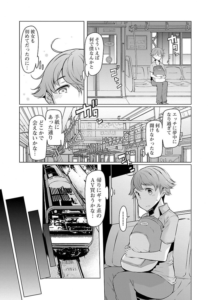 Kawari Nadeshiko - 3-shimai no Himitsu