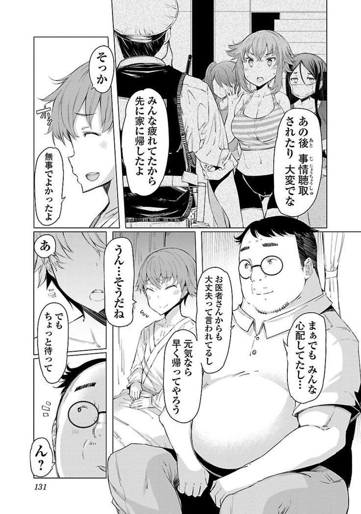 Kawari Nadeshiko - 3-shimai no Himitsu