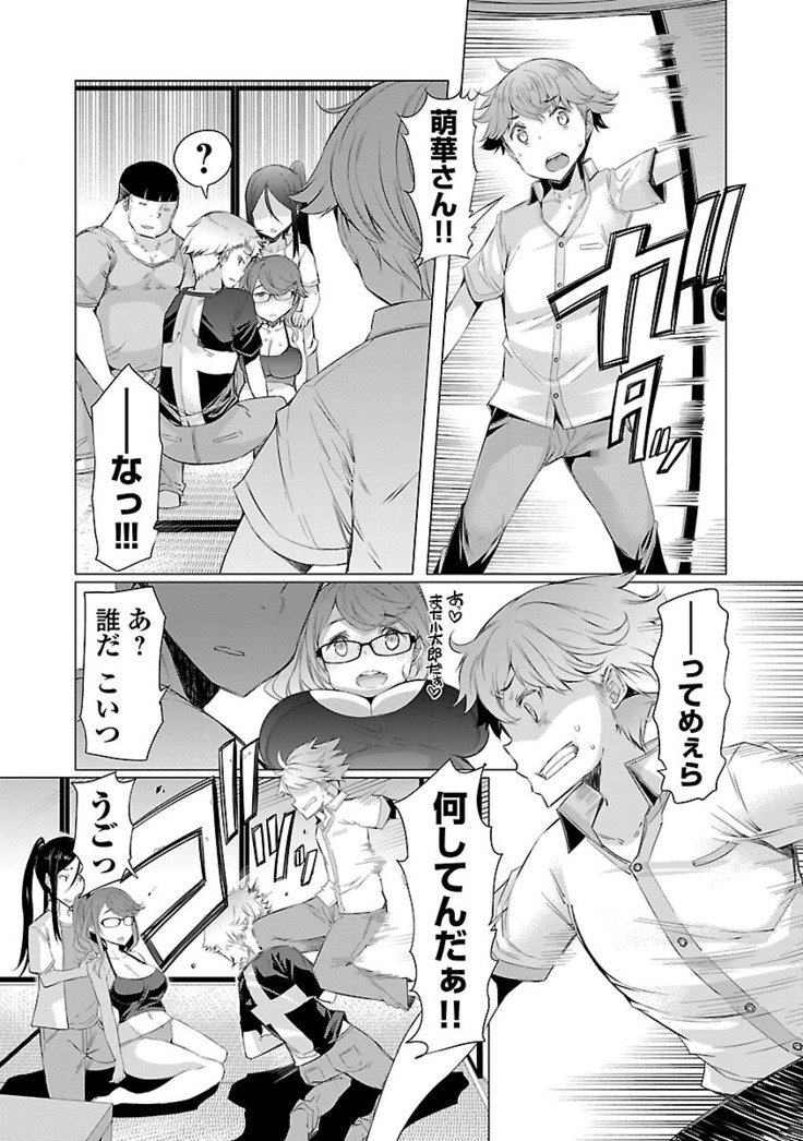 Kawari Nadeshiko - 3-shimai no Himitsu