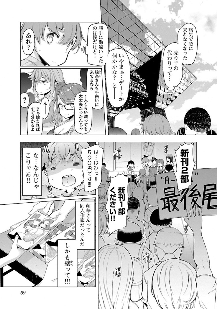 Kawari Nadeshiko - 3-shimai no Himitsu
