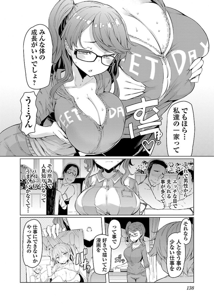 Kawari Nadeshiko - 3-shimai no Himitsu