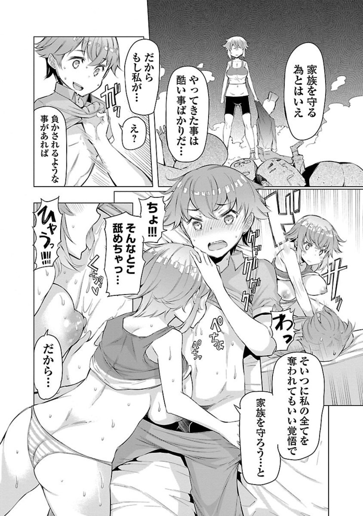 Kawari Nadeshiko - 3-shimai no Himitsu