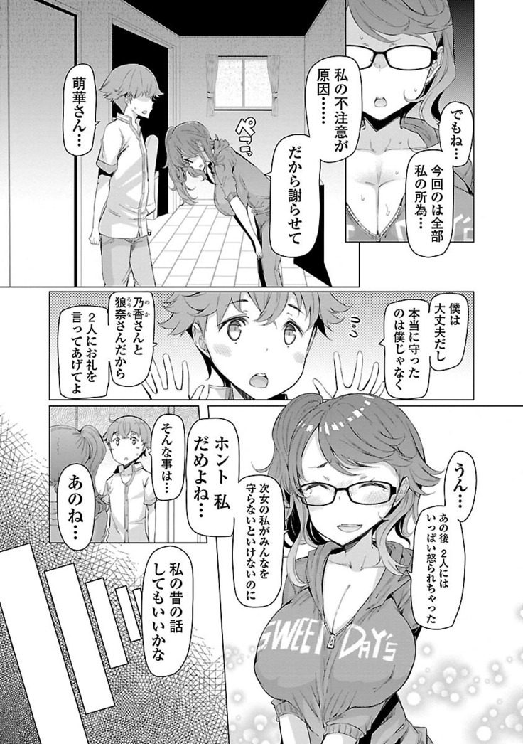 Kawari Nadeshiko - 3-shimai no Himitsu