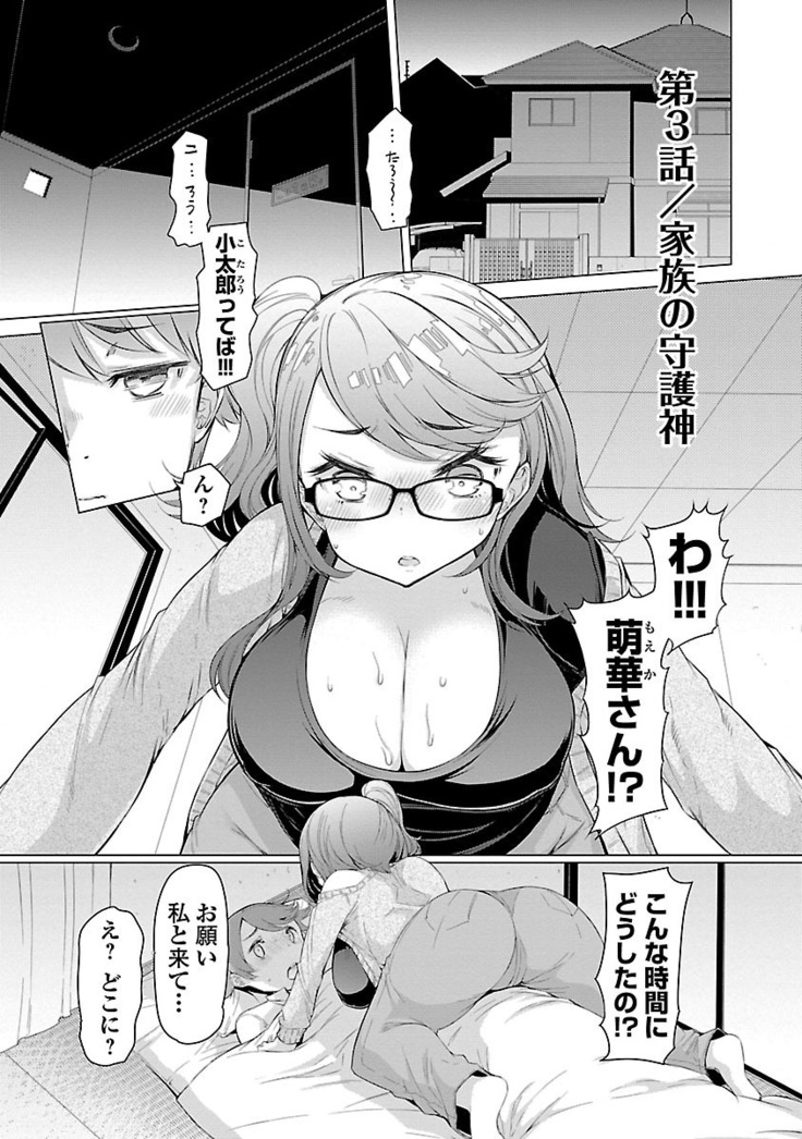 Kawari Nadeshiko - 3-shimai no Himitsu
