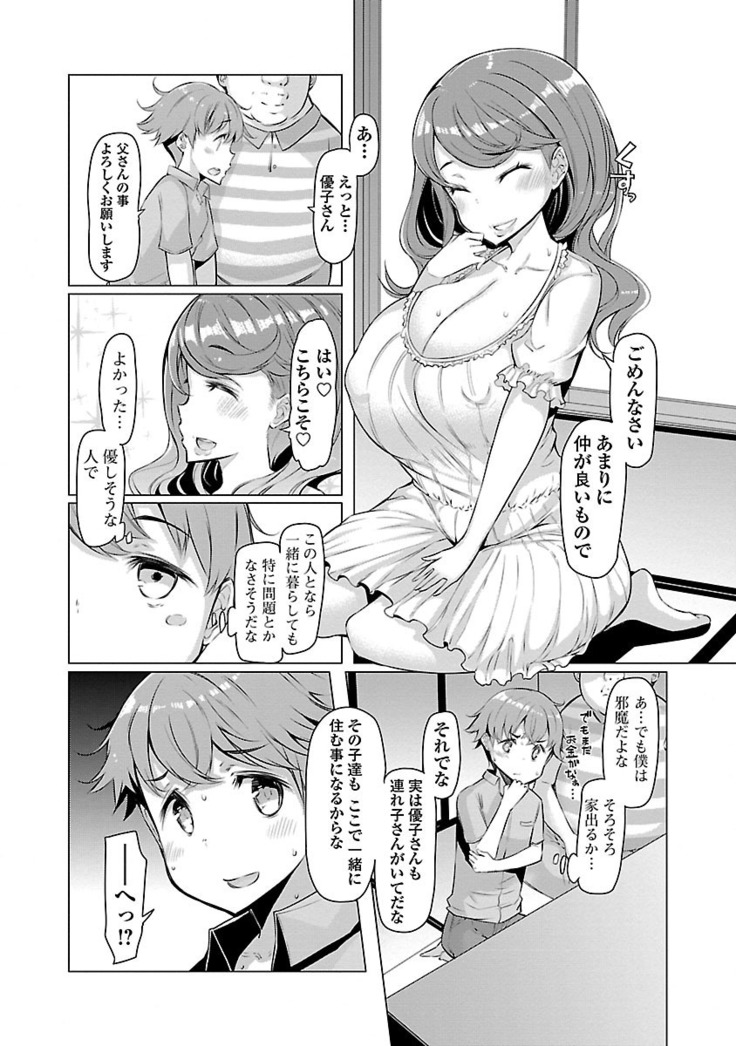 Kawari Nadeshiko - 3-shimai no Himitsu