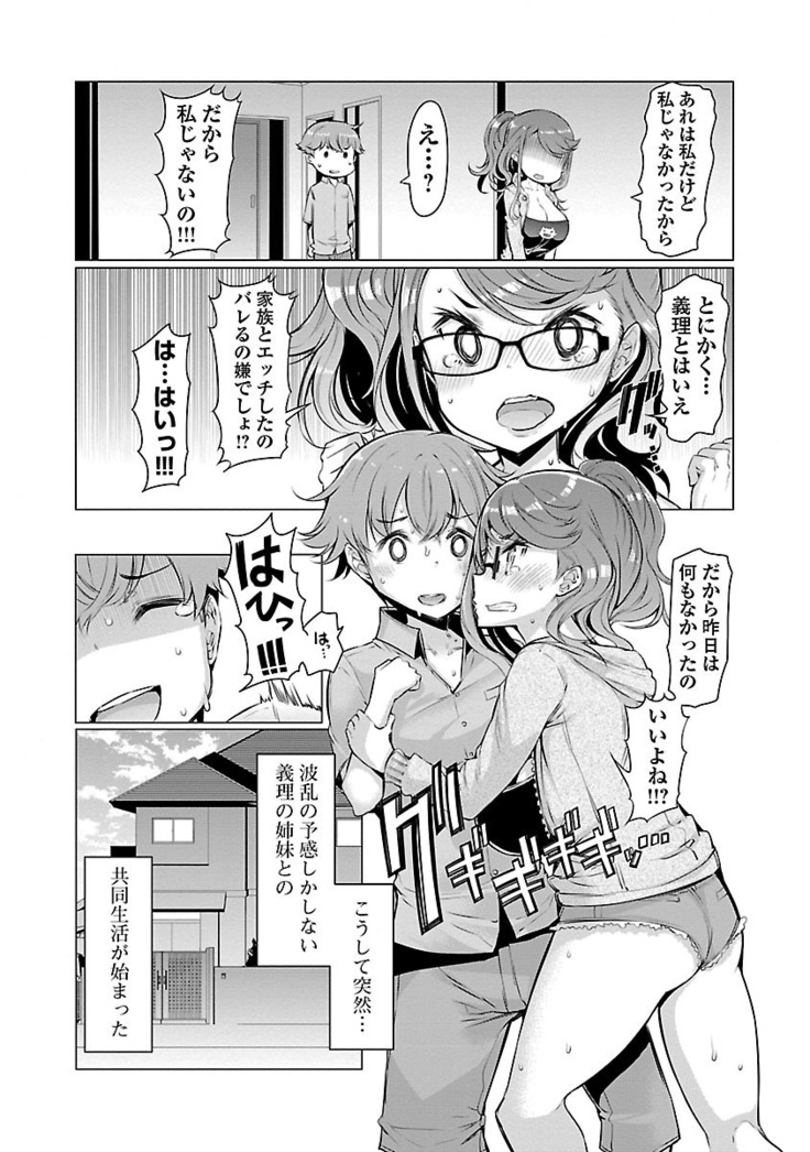 Kawari Nadeshiko - 3-shimai no Himitsu