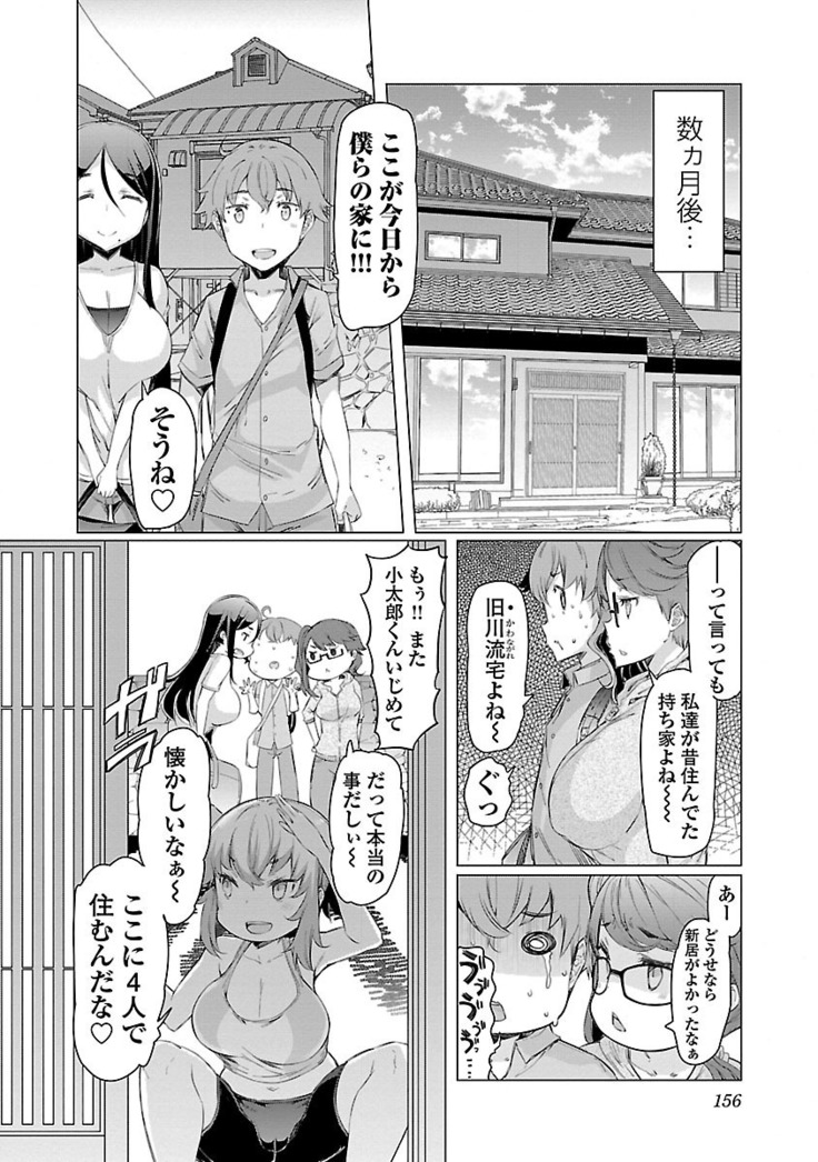 Kawari Nadeshiko - 3-shimai no Himitsu