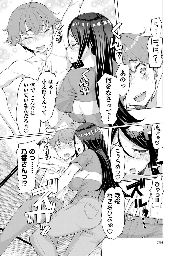 Kawari Nadeshiko - 3-shimai no Himitsu