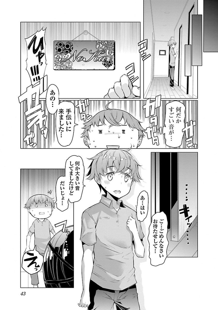 Kawari Nadeshiko - 3-shimai no Himitsu