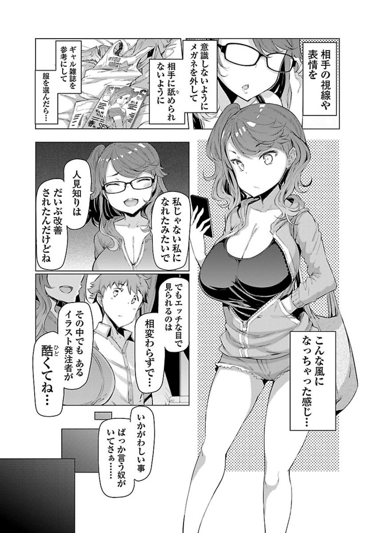 Kawari Nadeshiko - 3-shimai no Himitsu