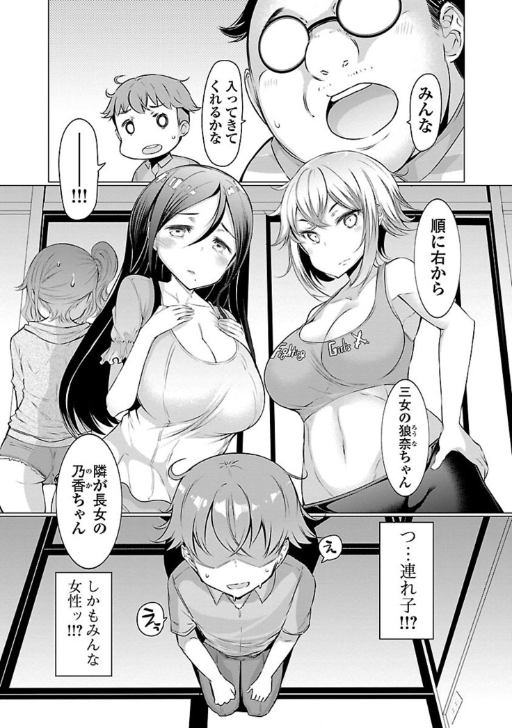 Kawari Nadeshiko - 3-shimai no Himitsu