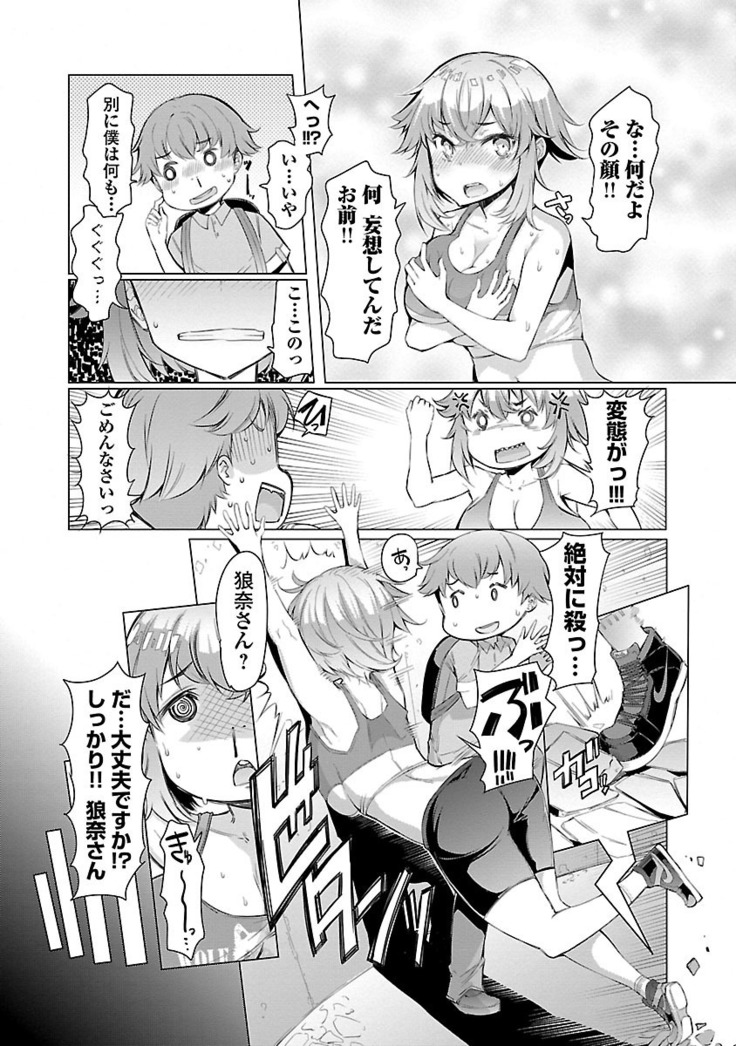 Kawari Nadeshiko - 3-shimai no Himitsu