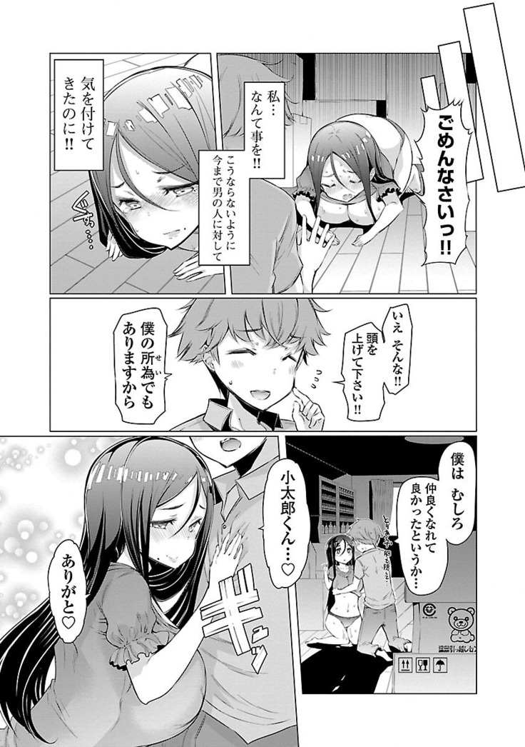 Kawari Nadeshiko - 3-shimai no Himitsu