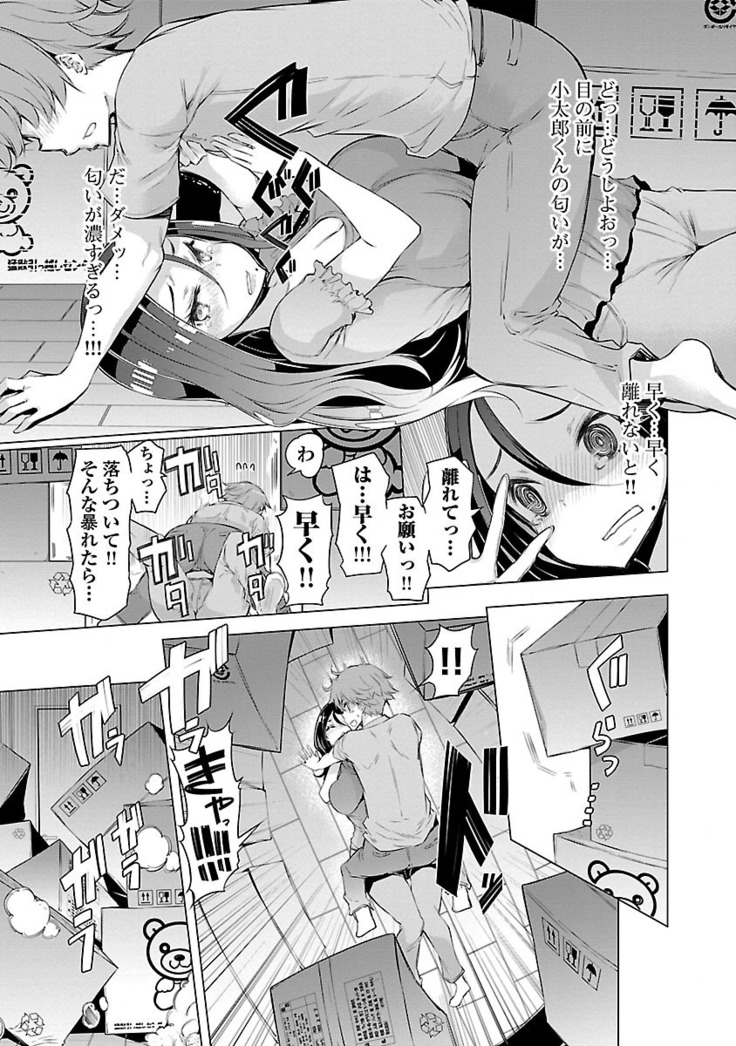 Kawari Nadeshiko - 3-shimai no Himitsu