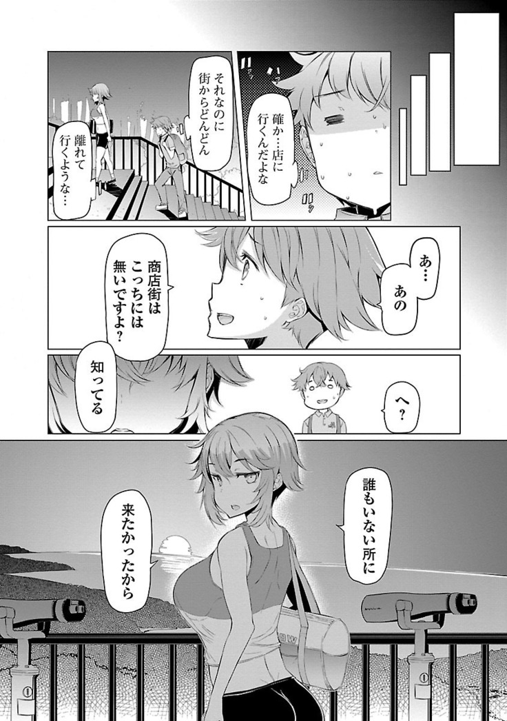 Kawari Nadeshiko - 3-shimai no Himitsu