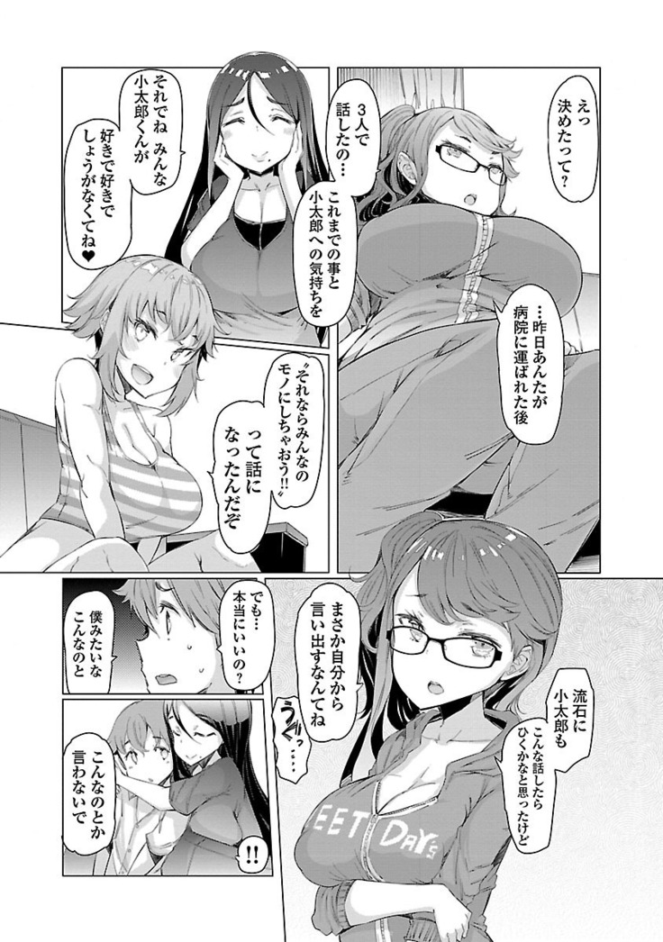 Kawari Nadeshiko - 3-shimai no Himitsu