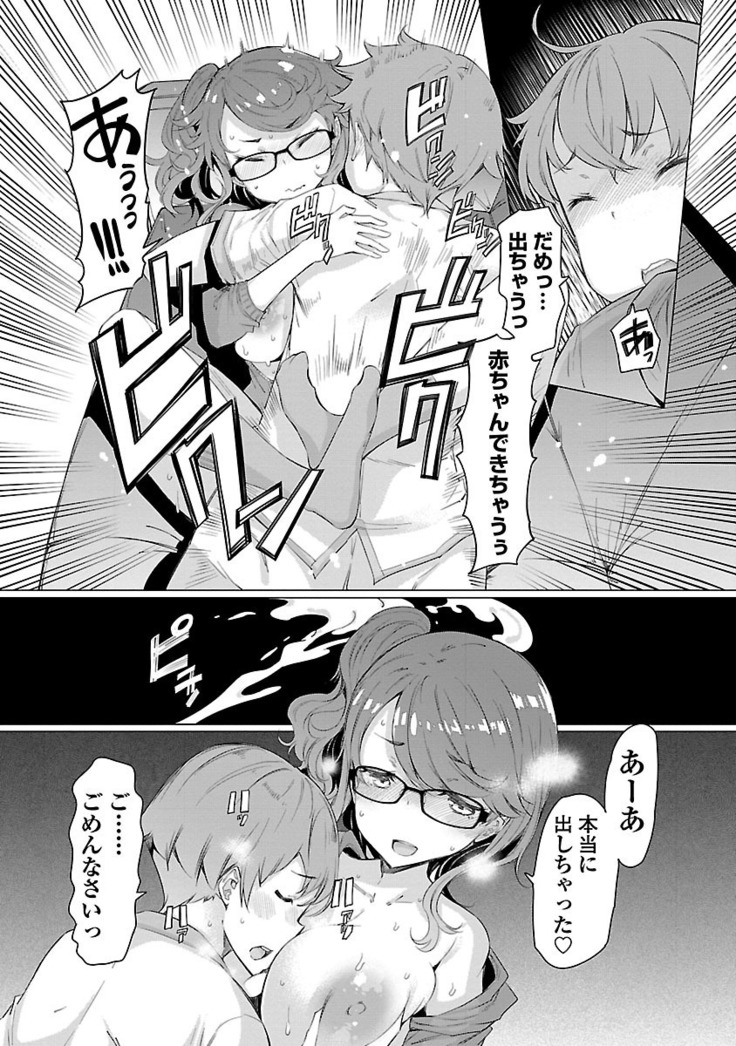 Kawari Nadeshiko - 3-shimai no Himitsu