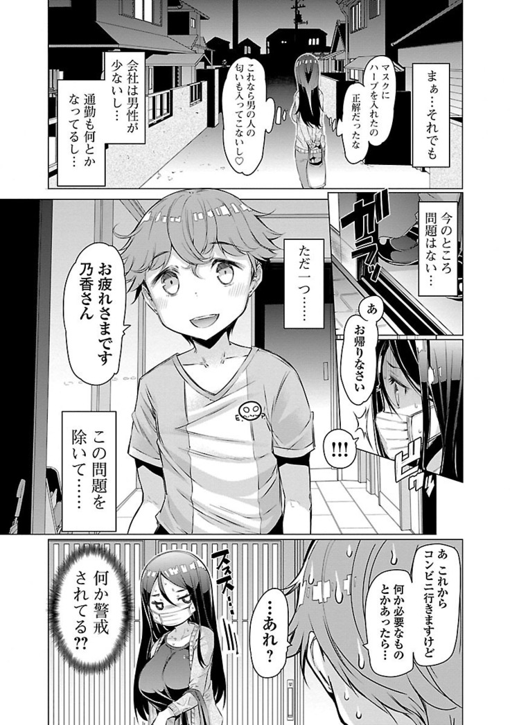 Kawari Nadeshiko - 3-shimai no Himitsu