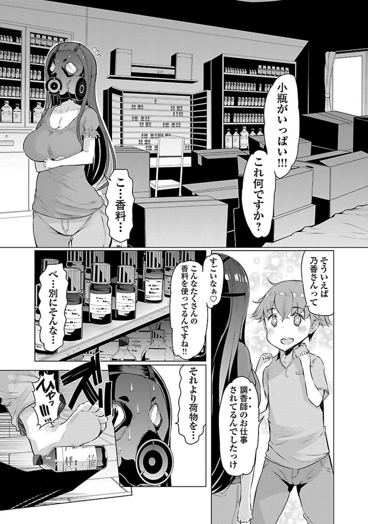 Kawari Nadeshiko - 3-shimai no Himitsu